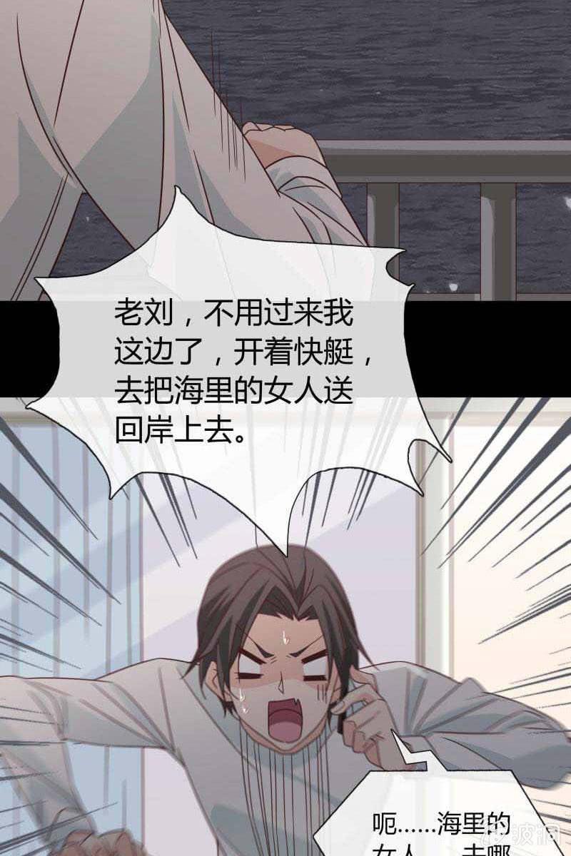 《总裁大人的甜蜜小女巫》第4话 捉奸失败！ 第9页
