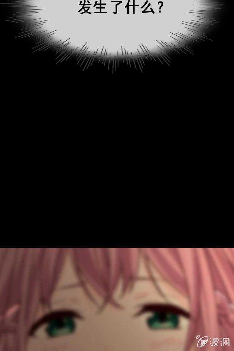《总裁大人的甜蜜小女巫》第一话这是怎么回事？ 第13页