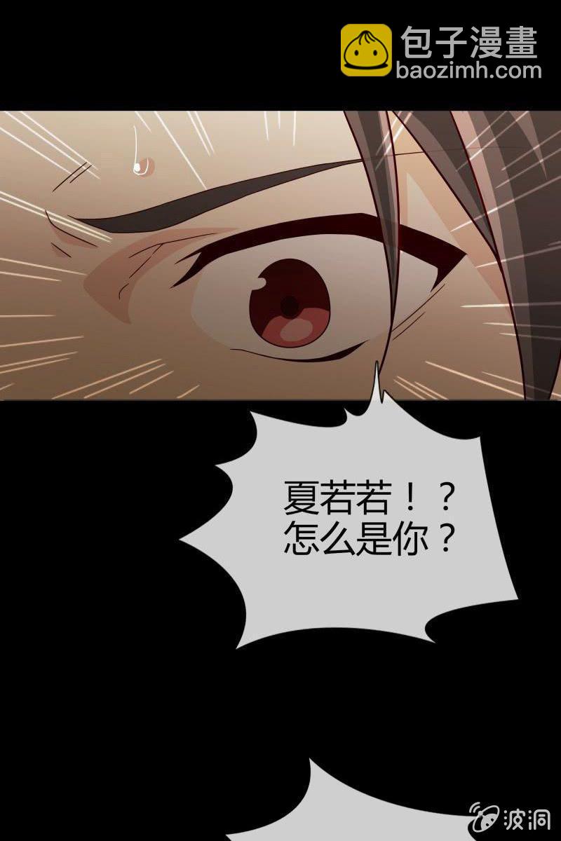 《总裁大人的甜蜜小女巫》第一话这是怎么回事？ 第15页