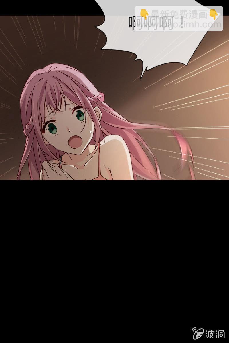 《总裁大人的甜蜜小女巫》第一话这是怎么回事？ 第16页