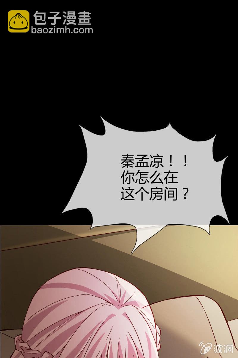 《总裁大人的甜蜜小女巫》第一话这是怎么回事？ 第17页