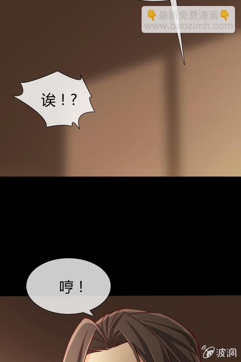《总裁大人的甜蜜小女巫》第一话这是怎么回事？ 第19页