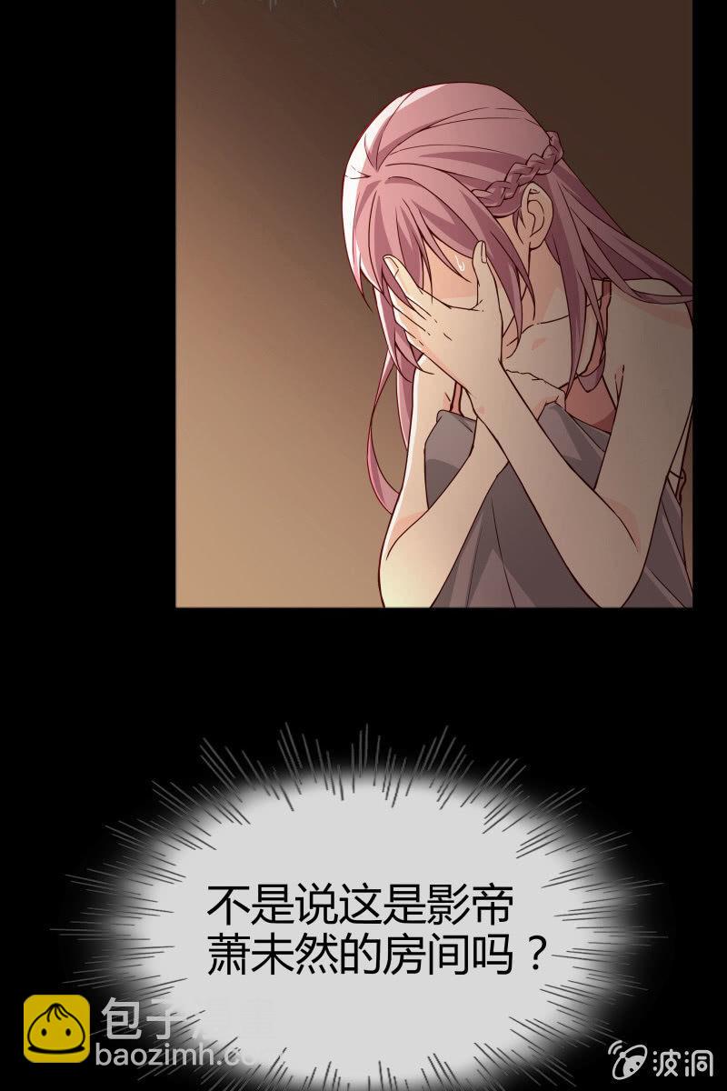《总裁大人的甜蜜小女巫》第一话这是怎么回事？ 第21页