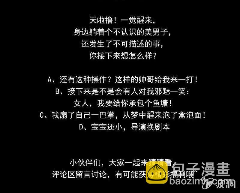《总裁大人的甜蜜小女巫》第一话这是怎么回事？ 第23页