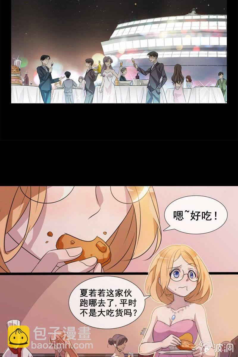《总裁大人的甜蜜小女巫》第一话这是怎么回事？ 第3页