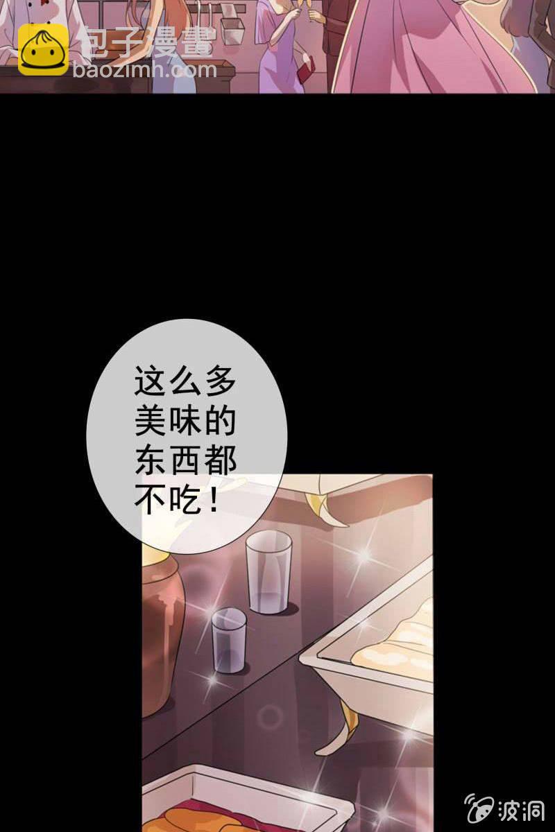 《总裁大人的甜蜜小女巫》第一话这是怎么回事？ 第4页