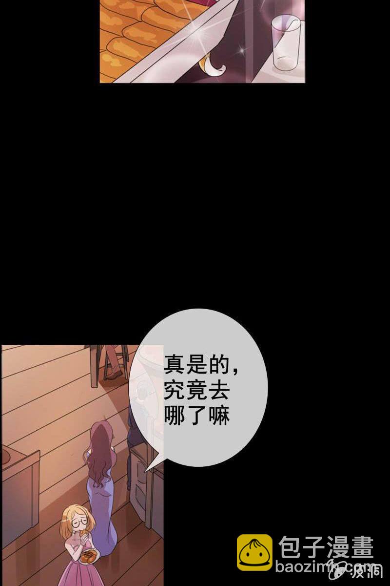 《总裁大人的甜蜜小女巫》第一话这是怎么回事？ 第5页