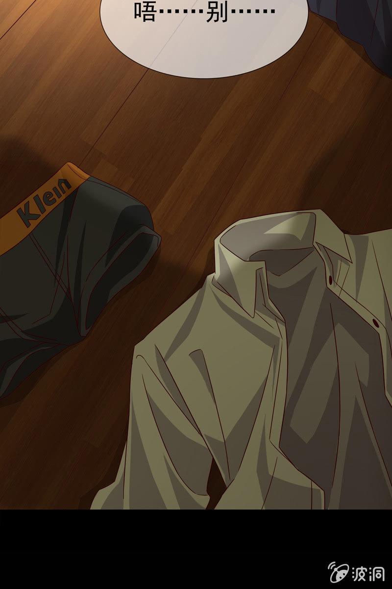 《总裁大人的甜蜜小女巫》第一话这是怎么回事？ 第9页