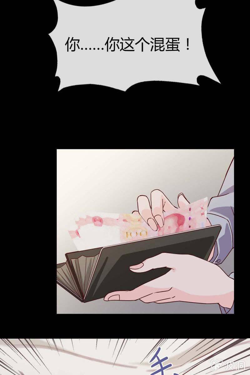 《总裁大人的甜蜜小女巫》第三话爆炸性新闻 第10页