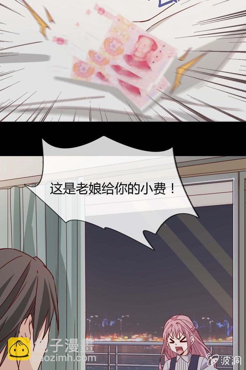 《总裁大人的甜蜜小女巫》第三话爆炸性新闻 第11页