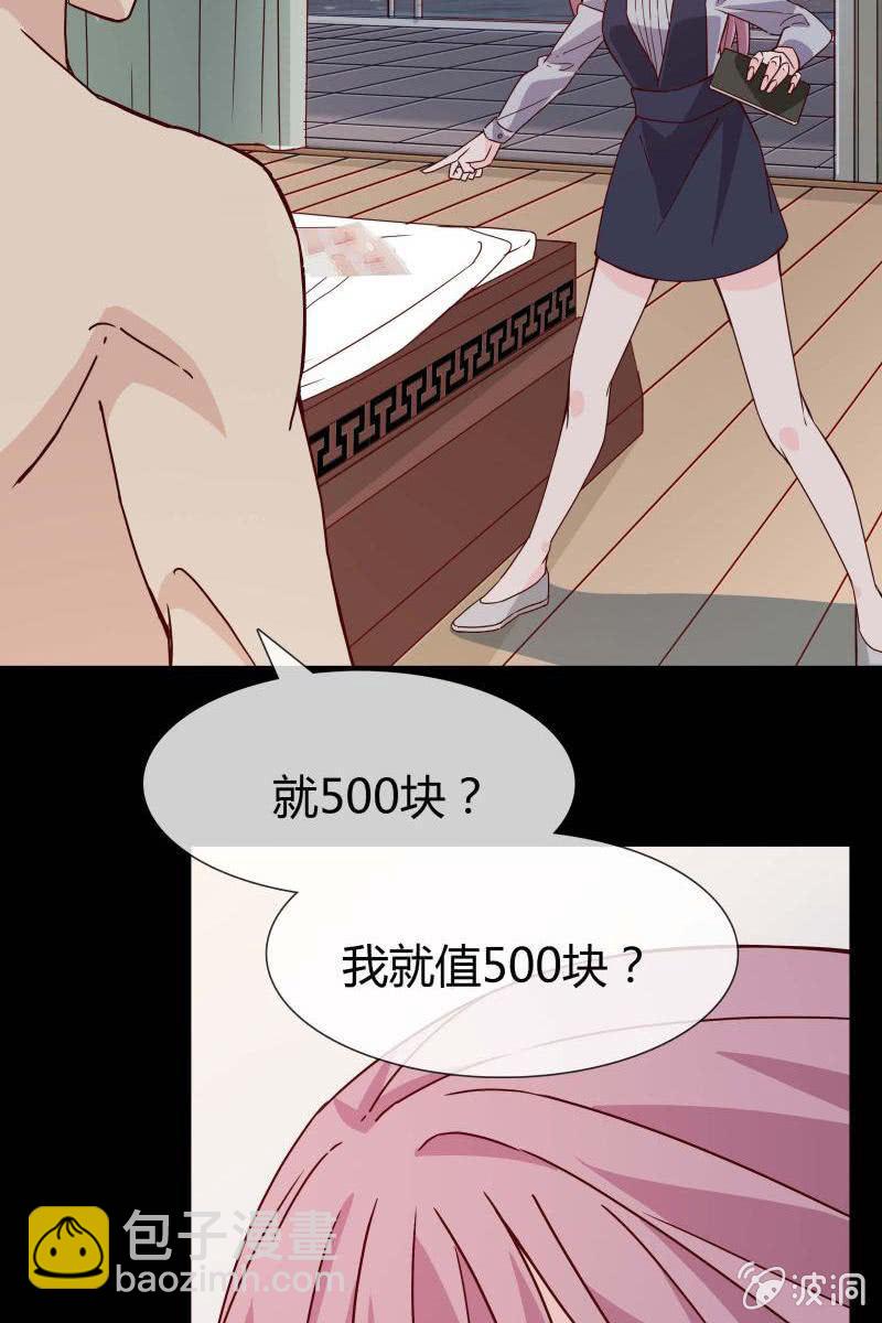 《总裁大人的甜蜜小女巫》第三话爆炸性新闻 第12页