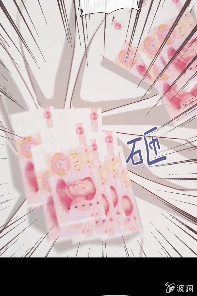 《总裁大人的甜蜜小女巫》第三话爆炸性新闻 第14页