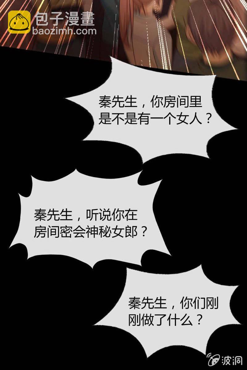 《总裁大人的甜蜜小女巫》第三话爆炸性新闻 第20页
