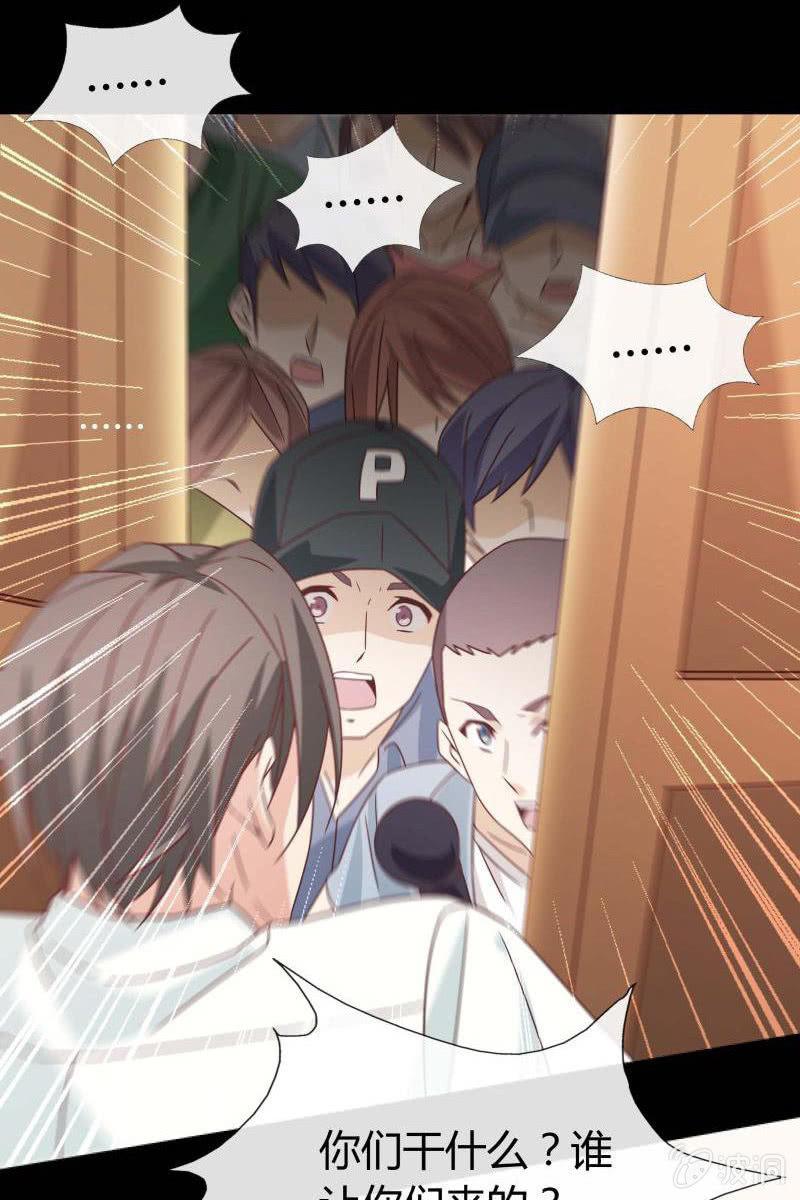 《总裁大人的甜蜜小女巫》第三话爆炸性新闻 第21页