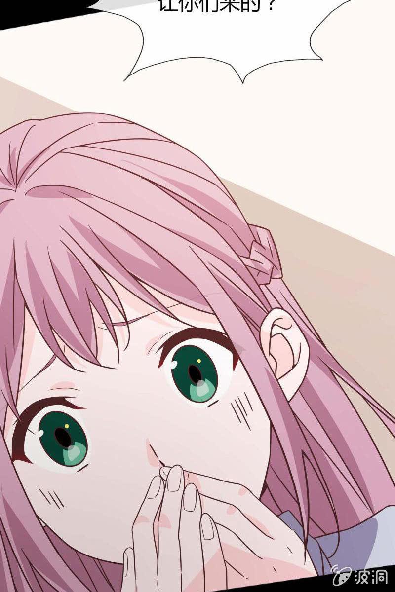 《总裁大人的甜蜜小女巫》第三话爆炸性新闻 第22页