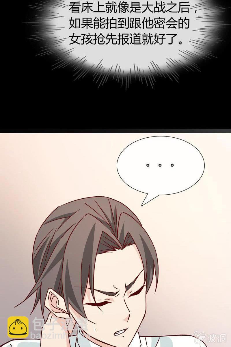 《总裁大人的甜蜜小女巫》第三话爆炸性新闻 第29页