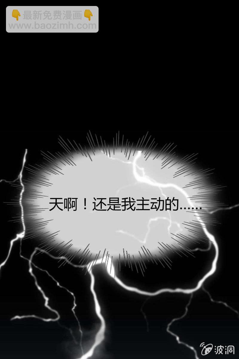 《总裁大人的甜蜜小女巫》第三话爆炸性新闻 第2页