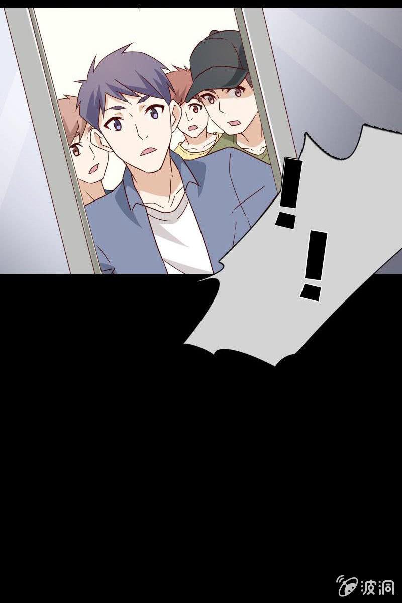 《总裁大人的甜蜜小女巫》第三话爆炸性新闻 第31页