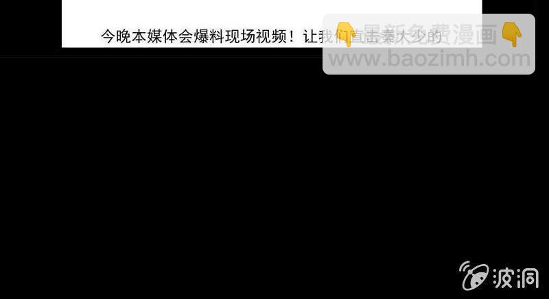 《总裁大人的甜蜜小女巫》第三话爆炸性新闻 第33页