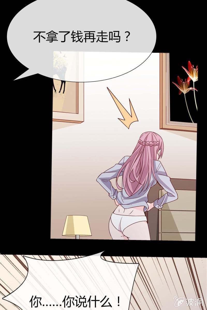 《总裁大人的甜蜜小女巫》第三话爆炸性新闻 第4页