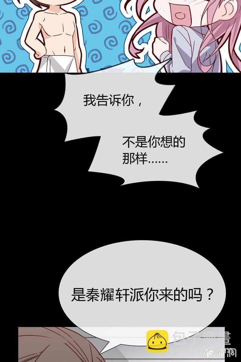《总裁大人的甜蜜小女巫》第三话爆炸性新闻 第8页