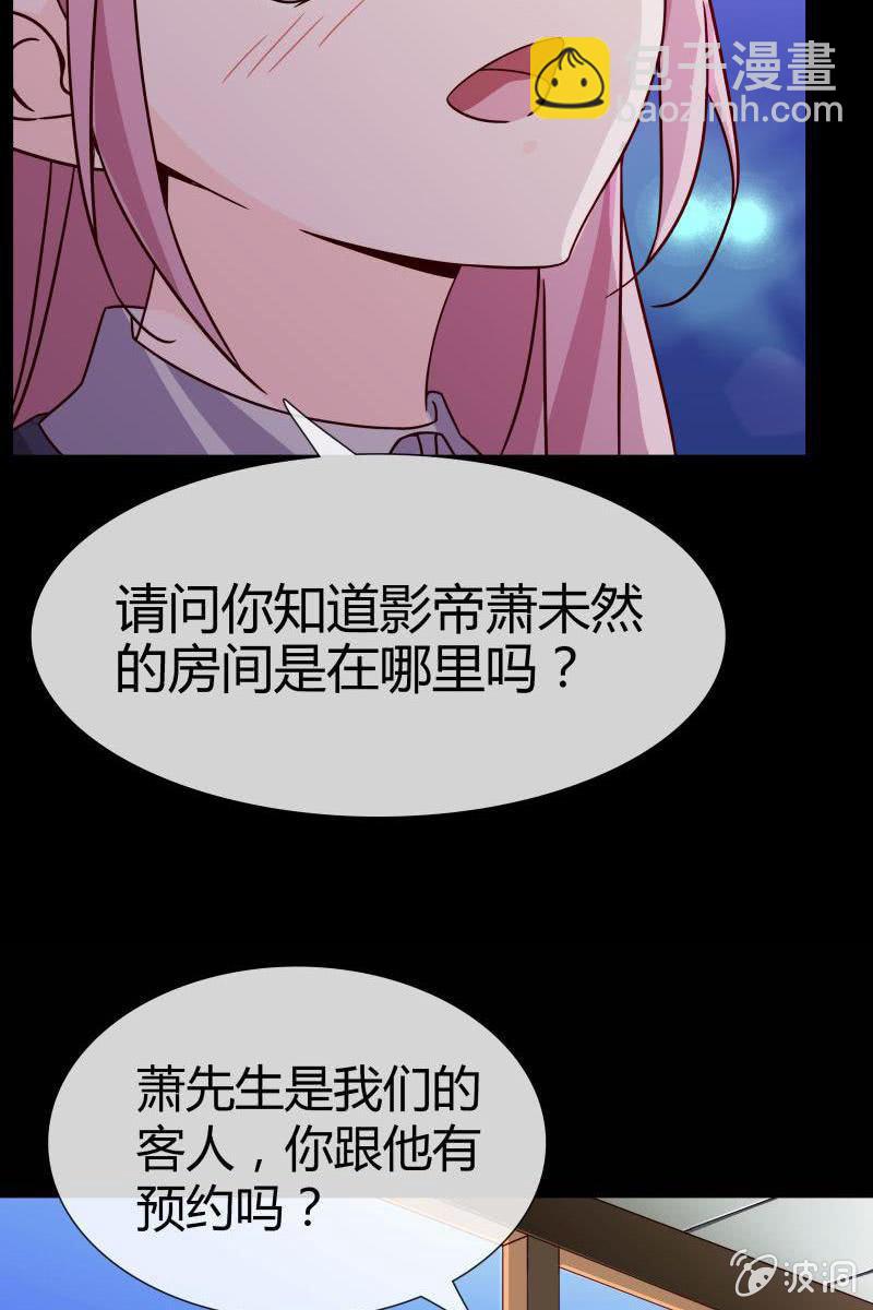 《总裁大人的甜蜜小女巫》第二话 不要喝陌生人的圣水 第11页