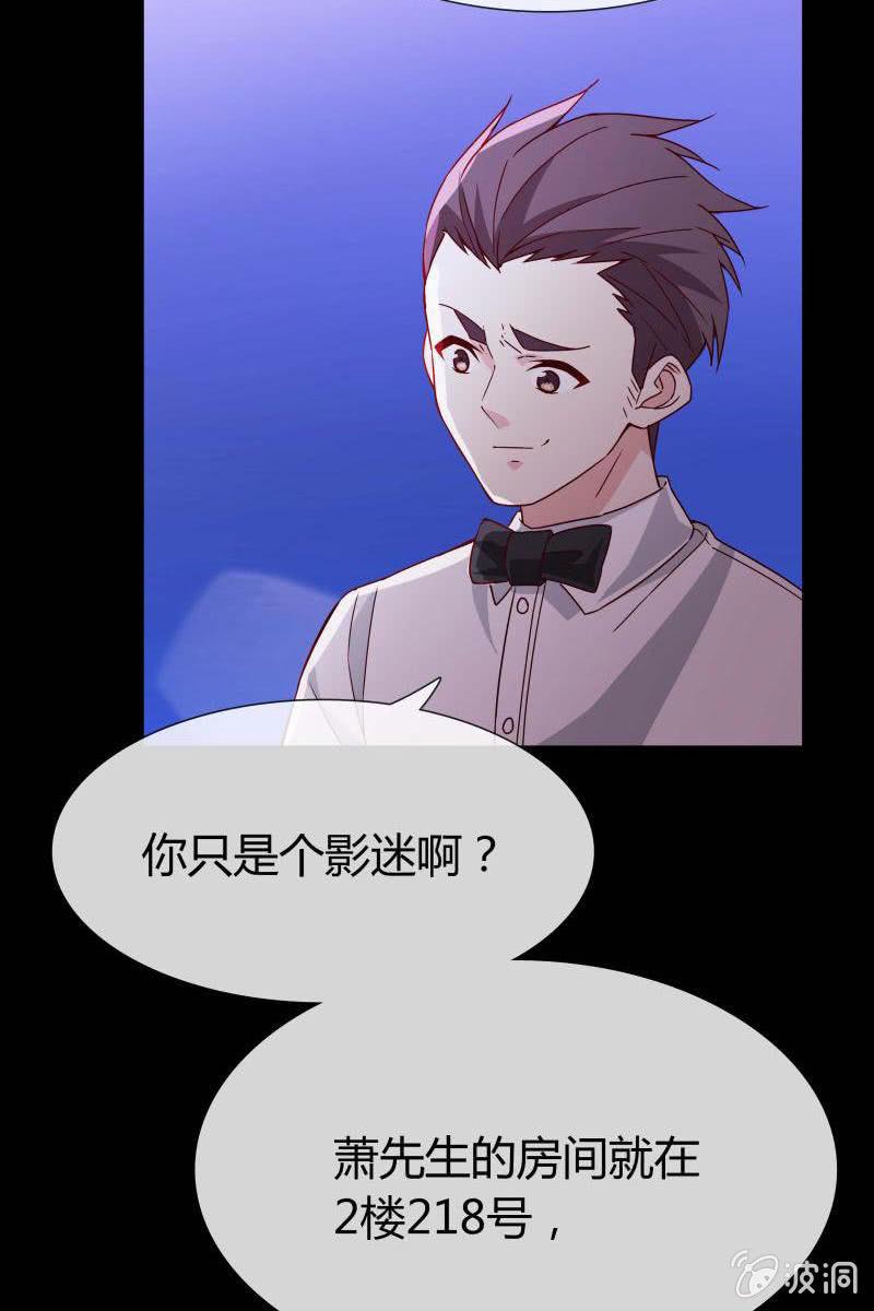 《总裁大人的甜蜜小女巫》第二话 不要喝陌生人的圣水 第15页