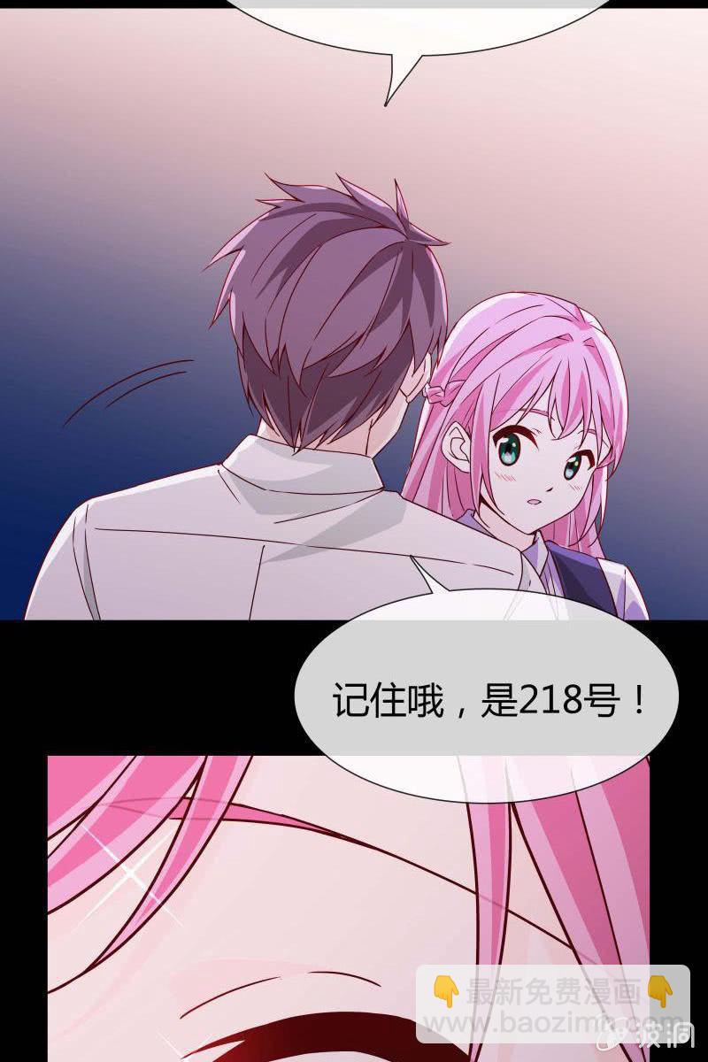 《总裁大人的甜蜜小女巫》第二话 不要喝陌生人的圣水 第16页