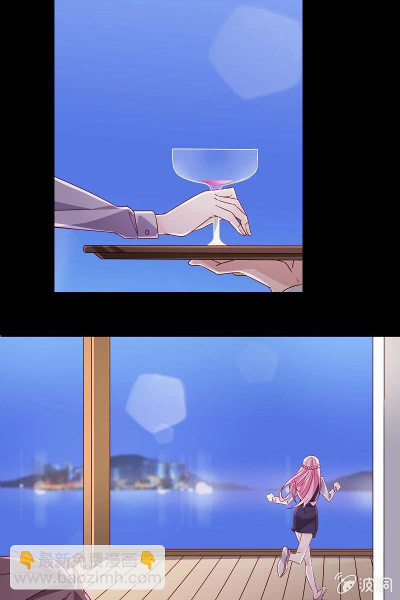 《总裁大人的甜蜜小女巫》第二话 不要喝陌生人的圣水 第19页
