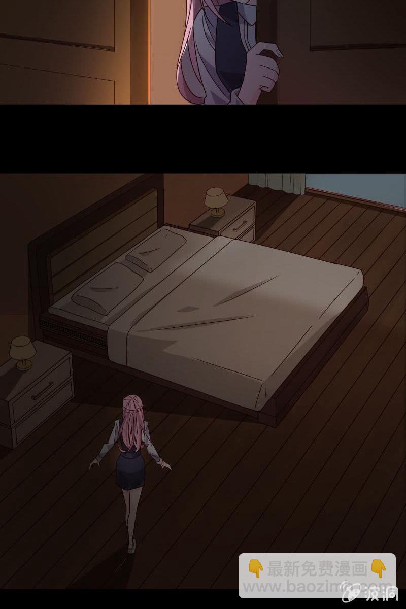 《总裁大人的甜蜜小女巫》第二话 不要喝陌生人的圣水 第22页