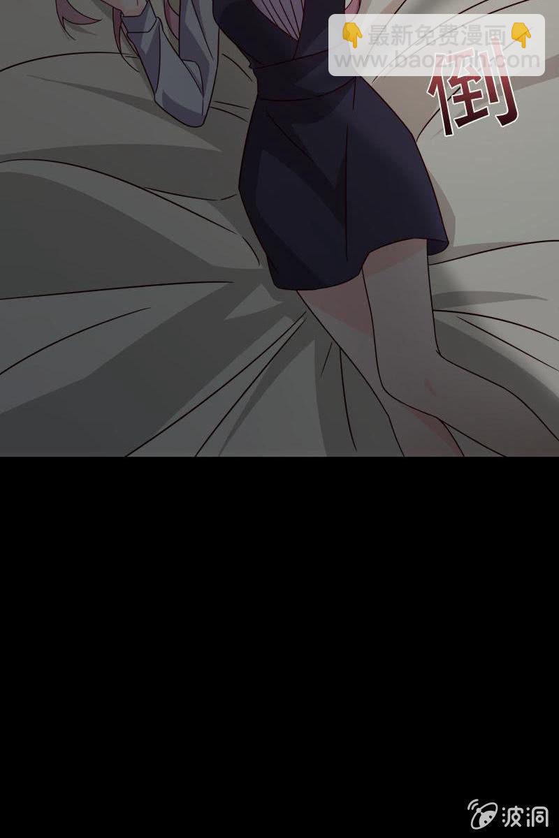《总裁大人的甜蜜小女巫》第二话 不要喝陌生人的圣水 第25页