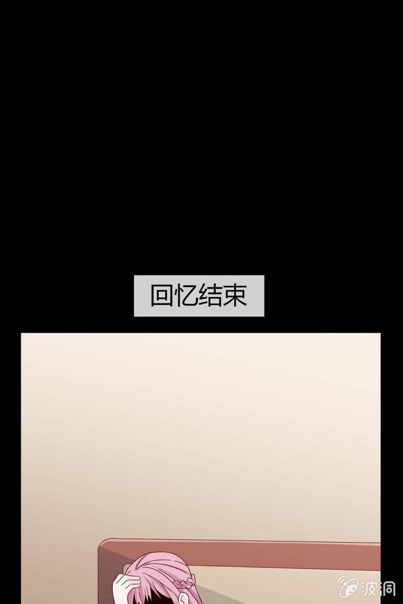 《总裁大人的甜蜜小女巫》第二话 不要喝陌生人的圣水 第26页