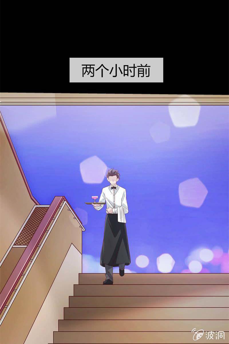 《总裁大人的甜蜜小女巫》第二话 不要喝陌生人的圣水 第2页