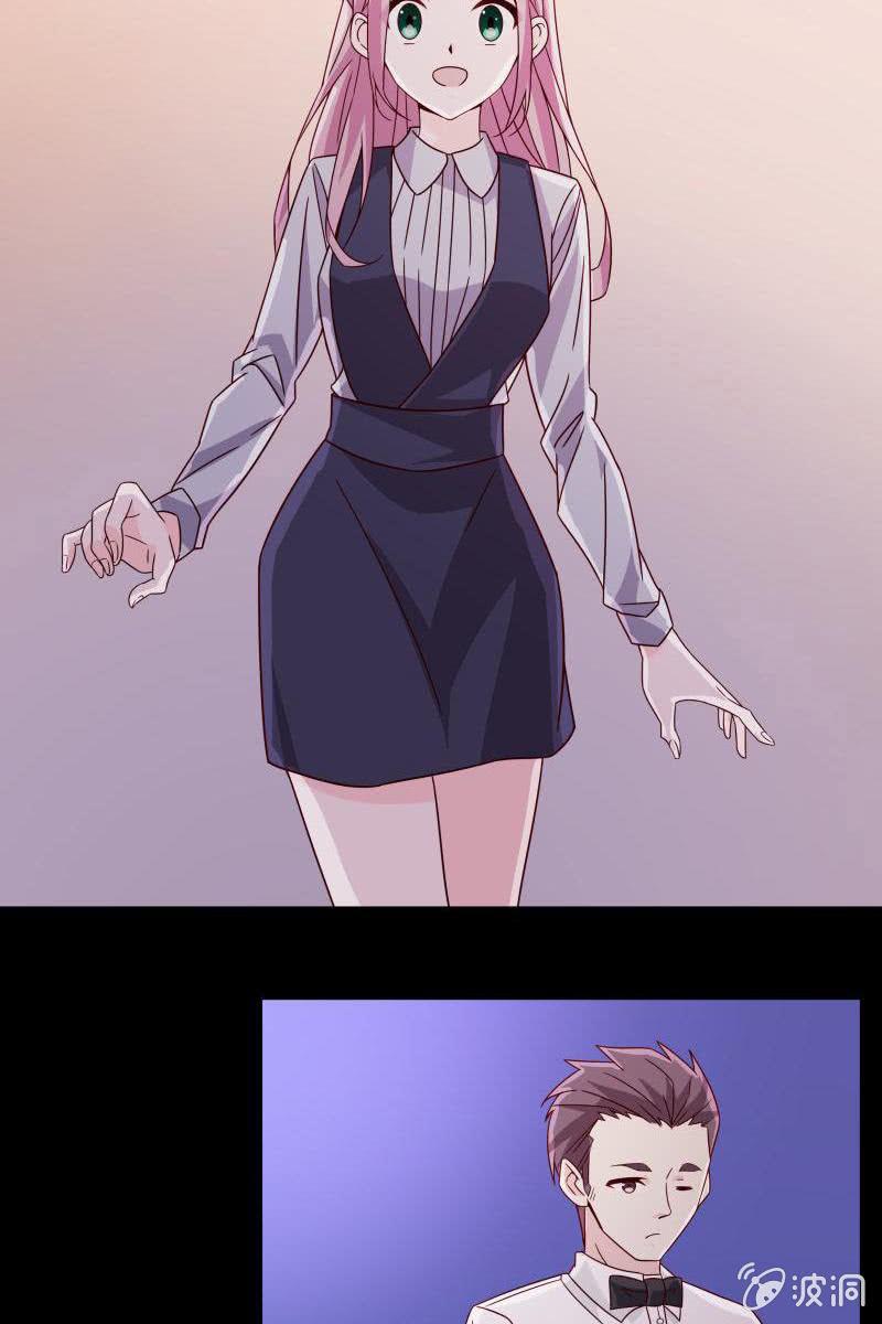 《总裁大人的甜蜜小女巫》第二话 不要喝陌生人的圣水 第4页
