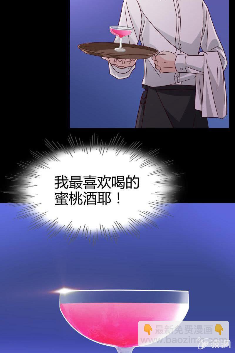 《总裁大人的甜蜜小女巫》第二话 不要喝陌生人的圣水 第5页