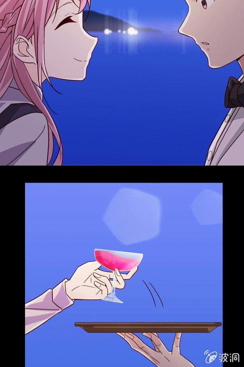 《总裁大人的甜蜜小女巫》第二话 不要喝陌生人的圣水 第7页