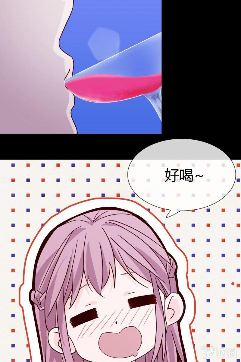 《总裁大人的甜蜜小女巫》第二话 不要喝陌生人的圣水 第9页