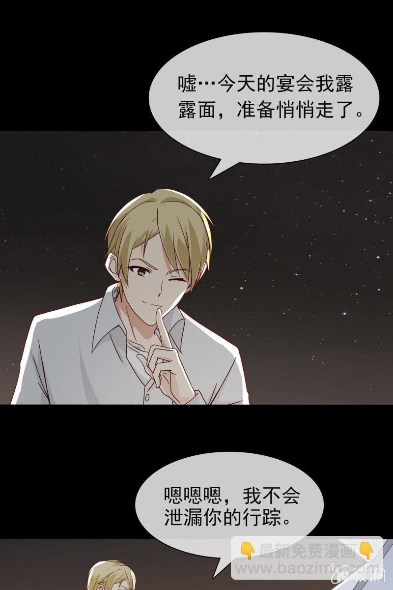《总裁大人的甜蜜小女巫》第5话 竟然遇到萧影帝 第12页