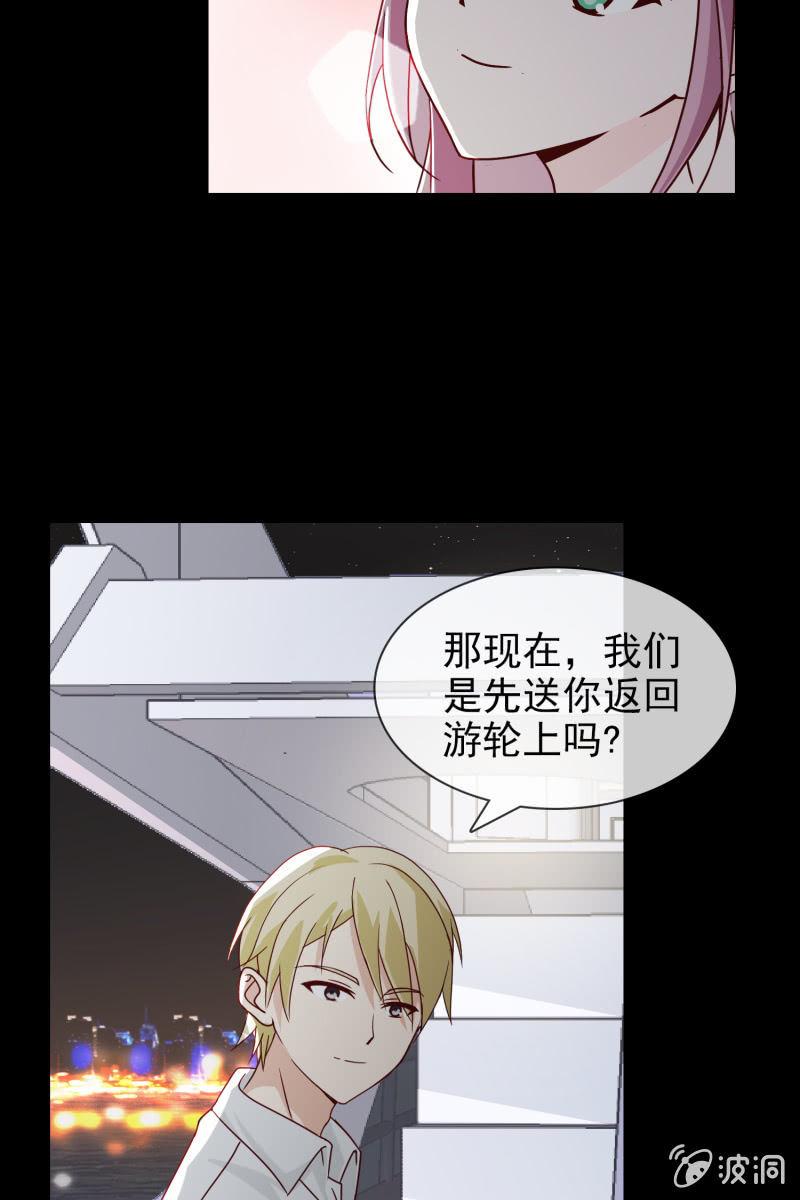 《总裁大人的甜蜜小女巫》第5话 竟然遇到萧影帝 第14页