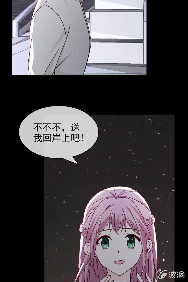 《总裁大人的甜蜜小女巫》第5话 竟然遇到萧影帝 第15页