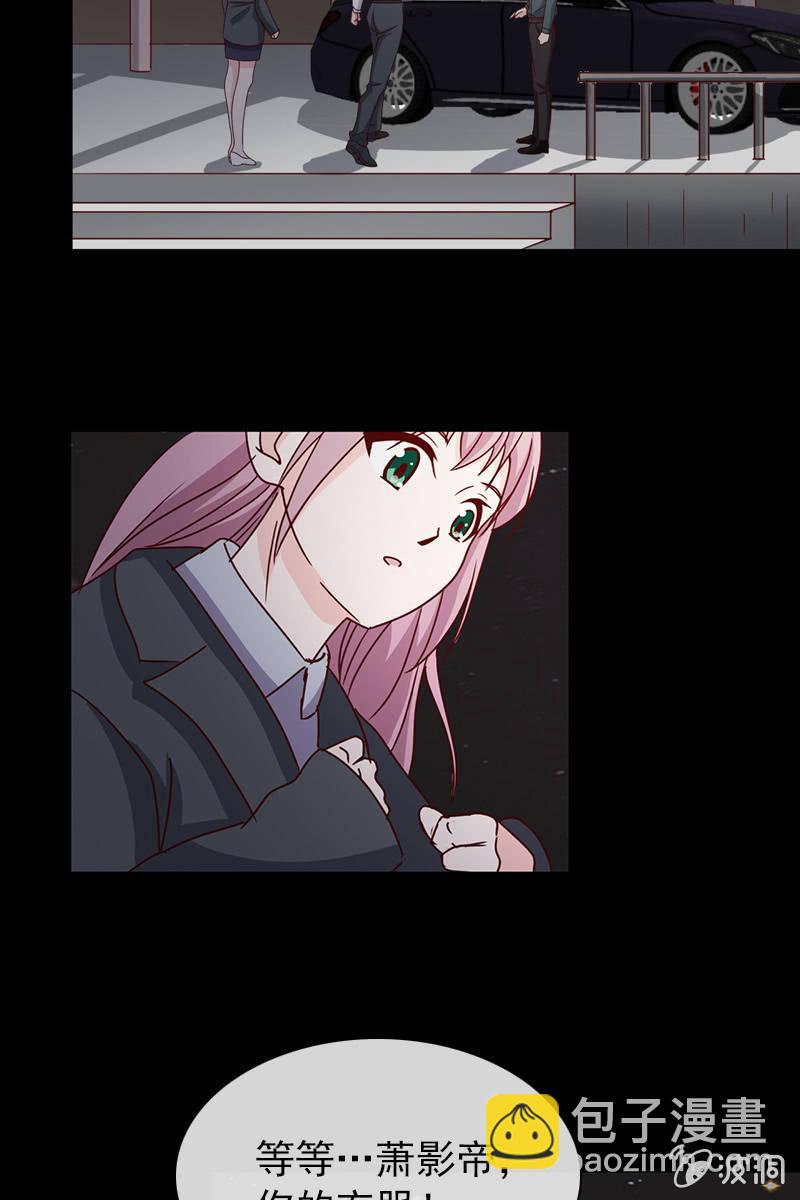 《总裁大人的甜蜜小女巫》第5话 竟然遇到萧影帝 第31页