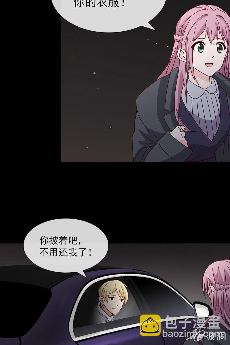 《总裁大人的甜蜜小女巫》第5话 竟然遇到萧影帝 第32页