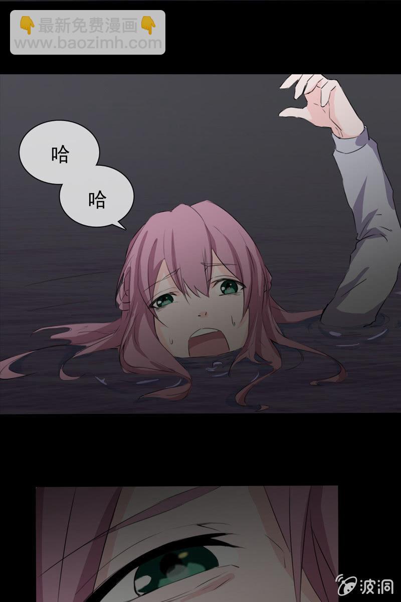《总裁大人的甜蜜小女巫》第5话 竟然遇到萧影帝 第3页