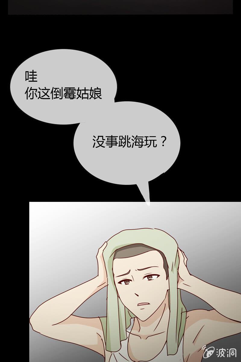 《总裁大人的甜蜜小女巫》第5话 竟然遇到萧影帝 第5页