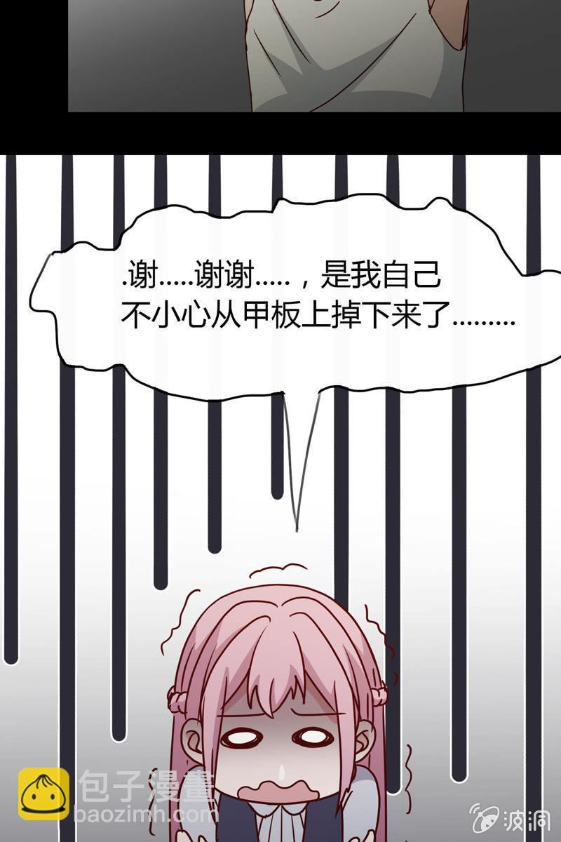《总裁大人的甜蜜小女巫》第5话 竟然遇到萧影帝 第6页
