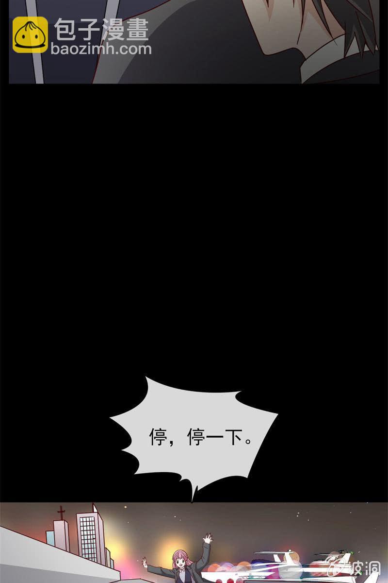 《总裁大人的甜蜜小女巫》第6话 大人，求带走！ 第10页