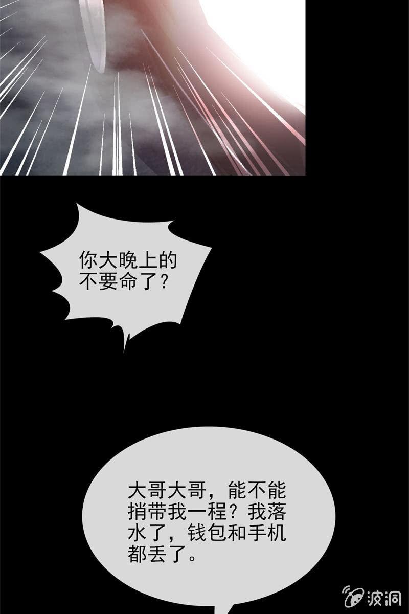 《总裁大人的甜蜜小女巫》第6话 大人，求带走！ 第12页