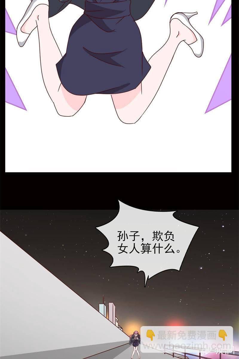《总裁大人的甜蜜小女巫》第6话 大人，求带走！ 第17页