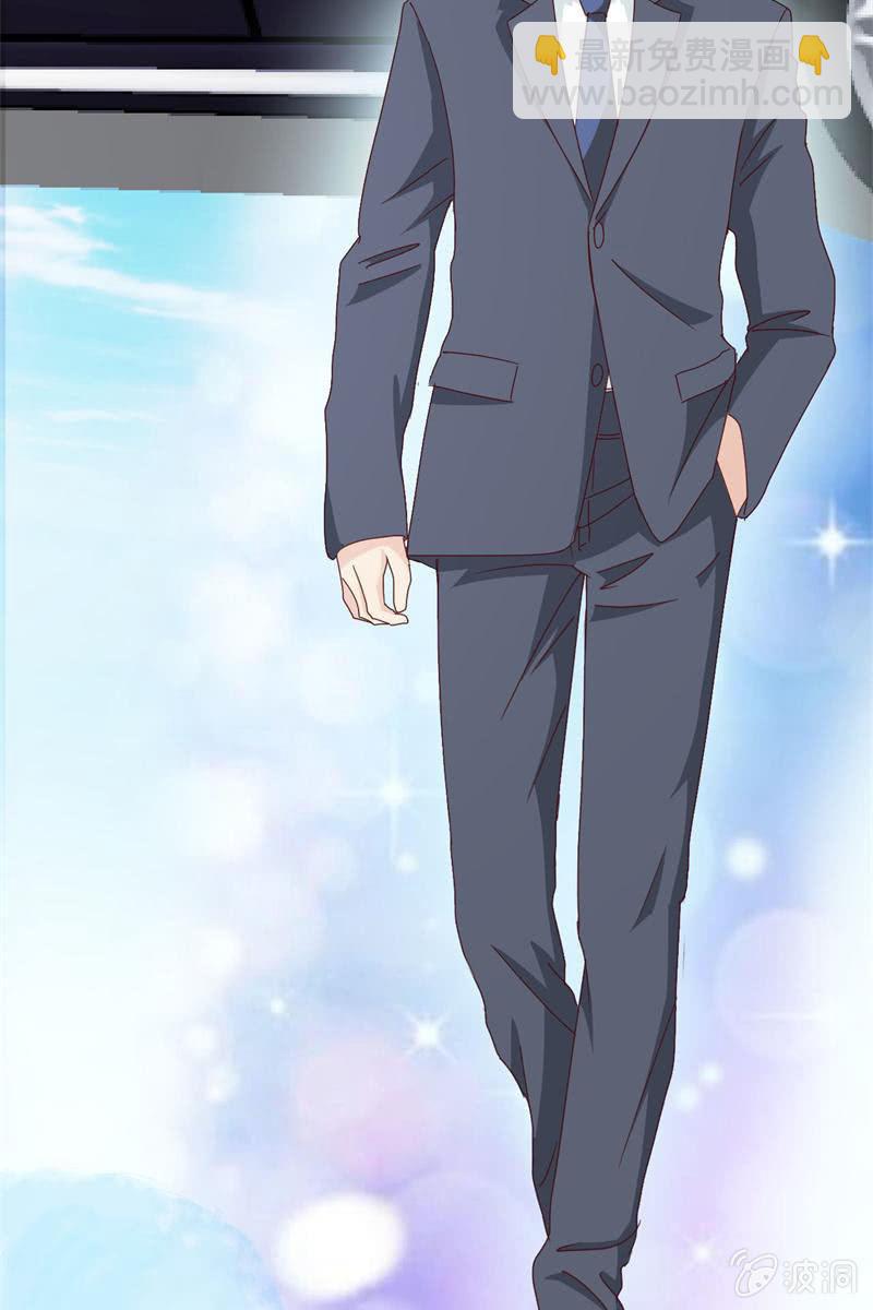 《总裁大人的甜蜜小女巫》第6话 大人，求带走！ 第32页