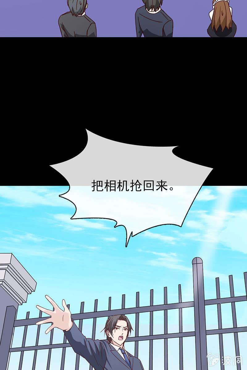 《总裁大人的甜蜜小女巫》第6话 大人，求带走！ 第41页